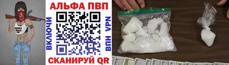 A-PVP VHQ Шагонар