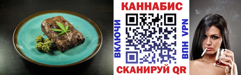 Еда ТГК конопля  Шагонар 