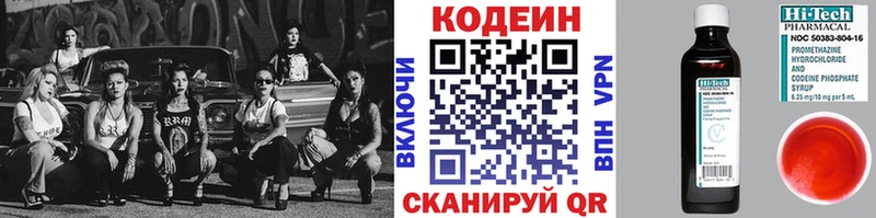 Кодеин Purple Drank  Шагонар 