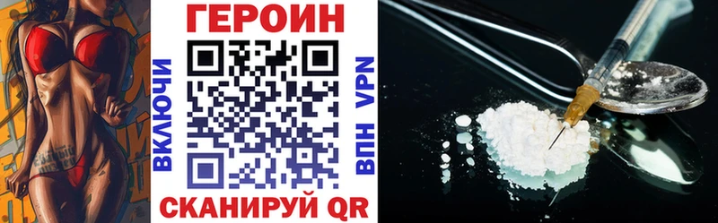 Героин гречка Шагонар
