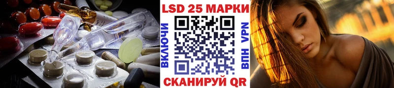 LSD-25 экстази кислота  Шагонар 
