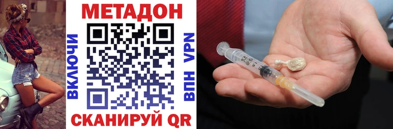 Метадон белоснежный darknet Telegram Шагонар